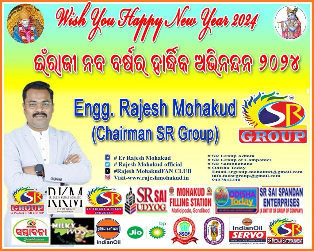 SR Group of Odisha